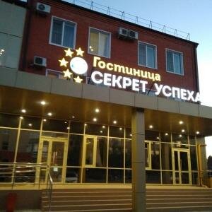 Гостиница Секрет Успеха в Каневской