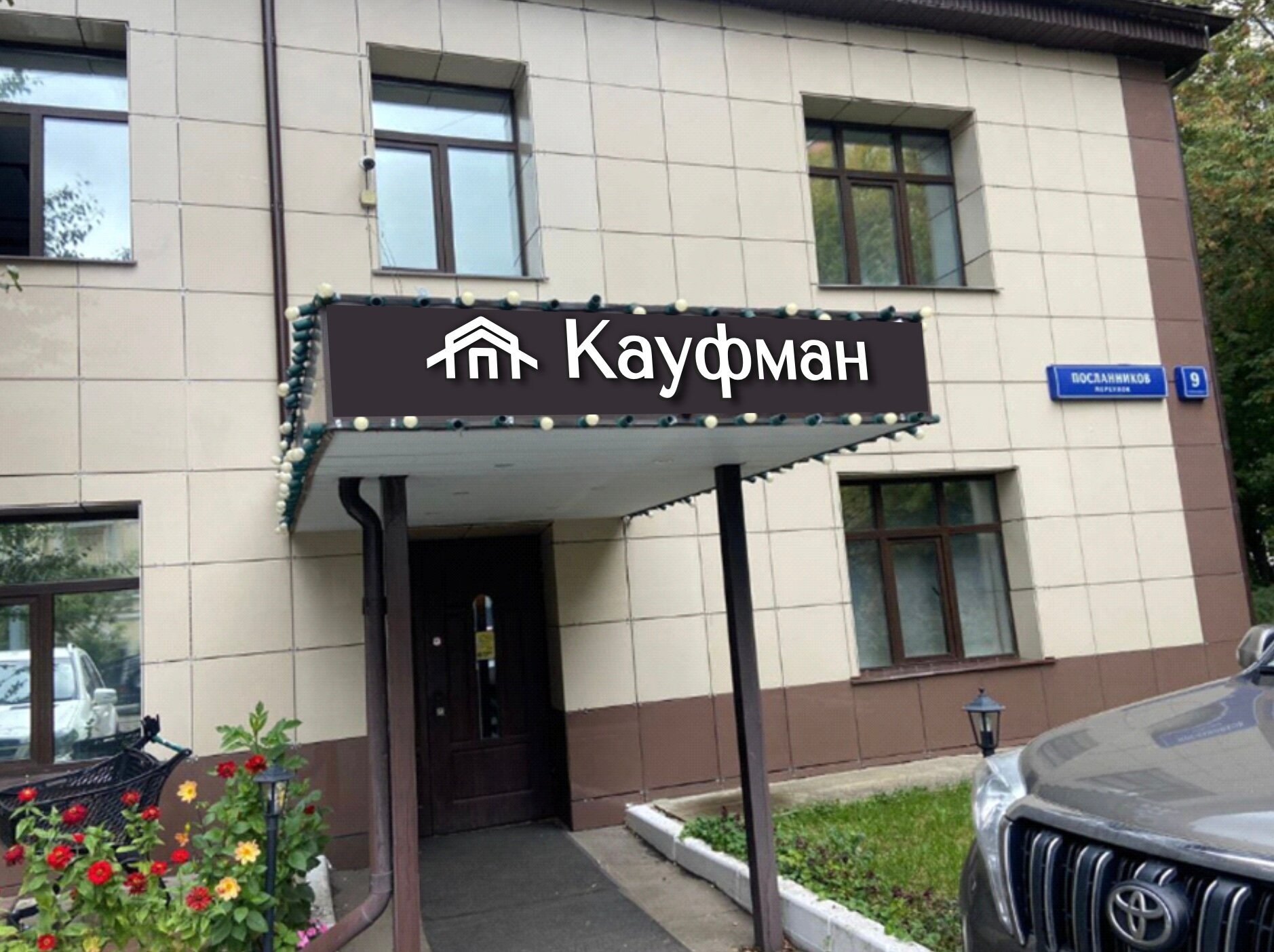 Фото Кауфман