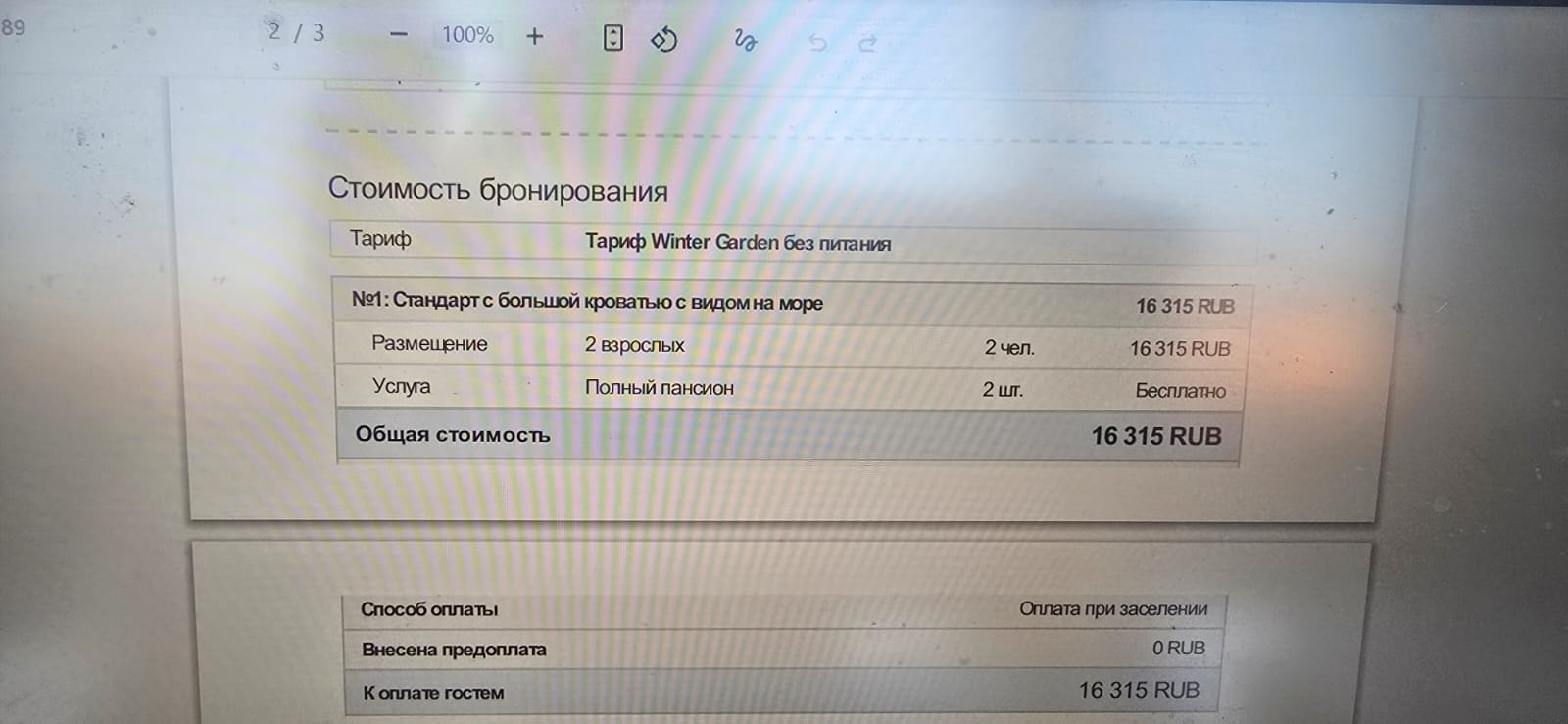 Фото Марин Гарден Сочи by Zont Hotel Group