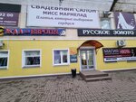 Одежда из Европы (2-ya Sadovaya ulitsa, 25), second-hand shop