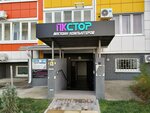 ПК Стор (ulitsa Admirala Pustoshkina, 22к11), computer store