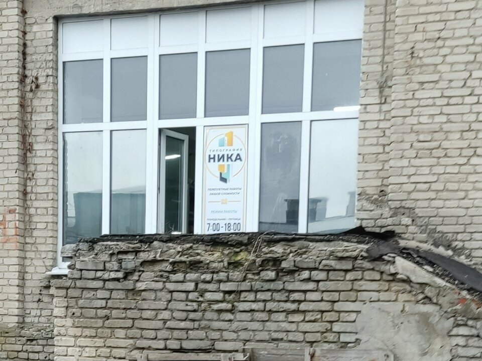 Printing services Ника, Voronezh, photo