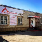 Ветеринарный центр им. Пирогова (Kulakova Avenue, 18к1), clínica veterinaria
