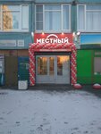Mestnyi (Partizana Germana Street, 22) ، محل بقالة