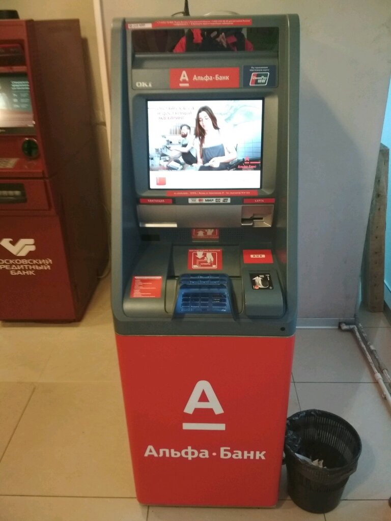 ATM Alfa-Bank, Moscow, photo