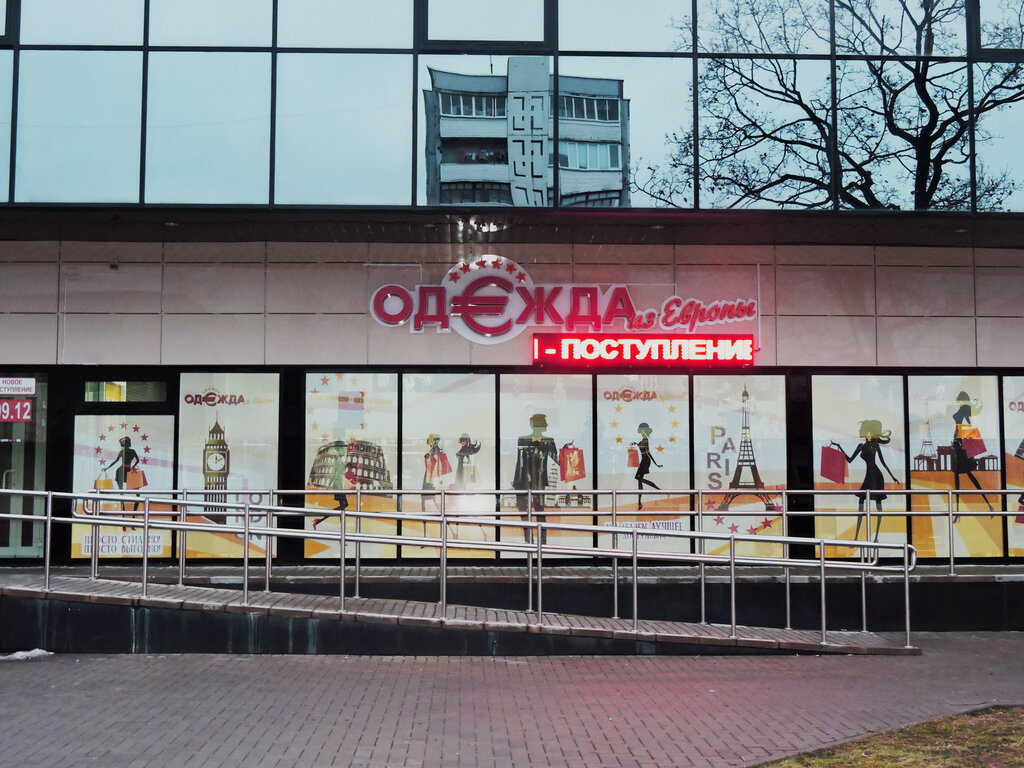 Second-hand shop Second Hand, Bobruisk, photo