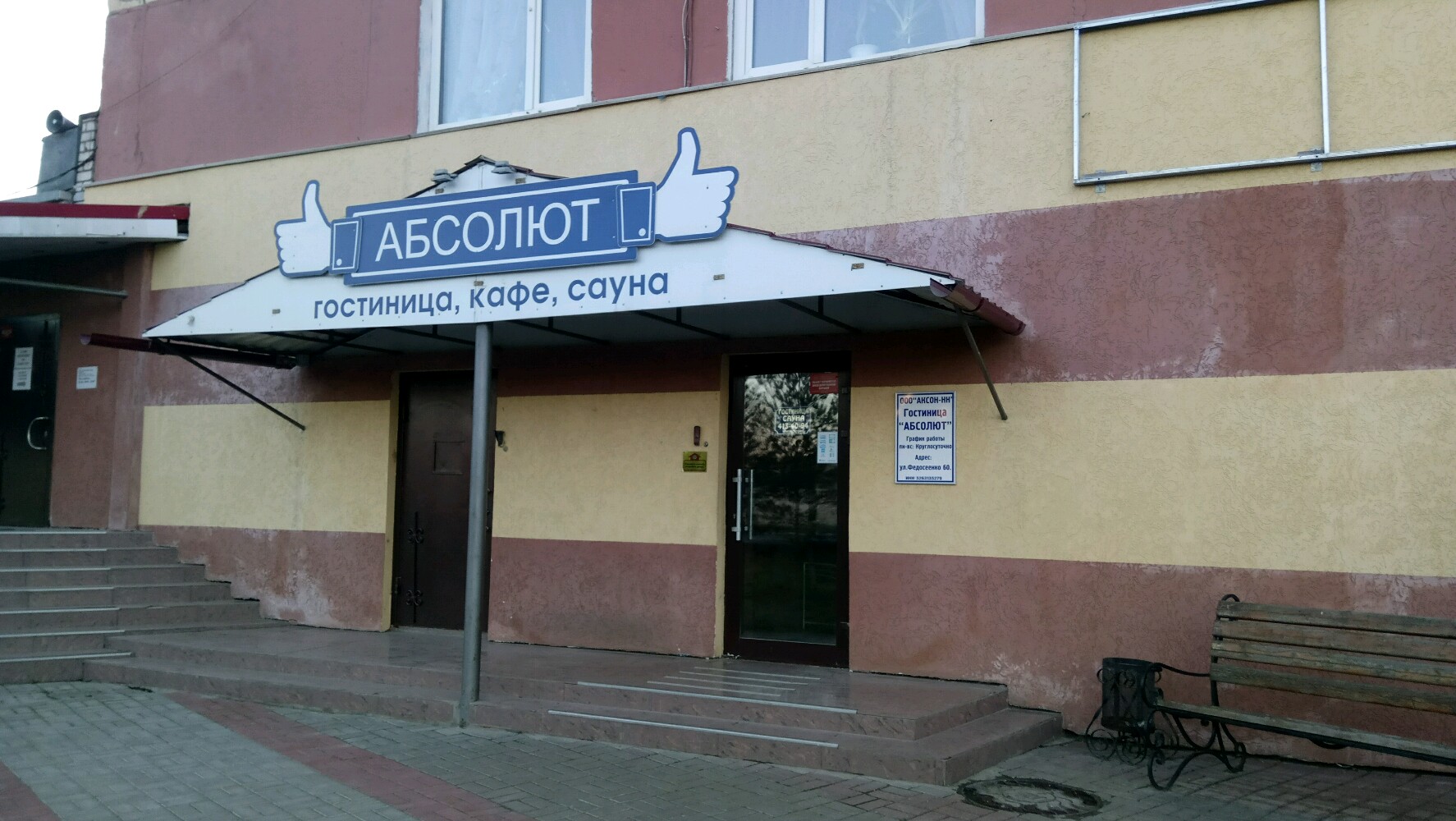 Фото отеля 4