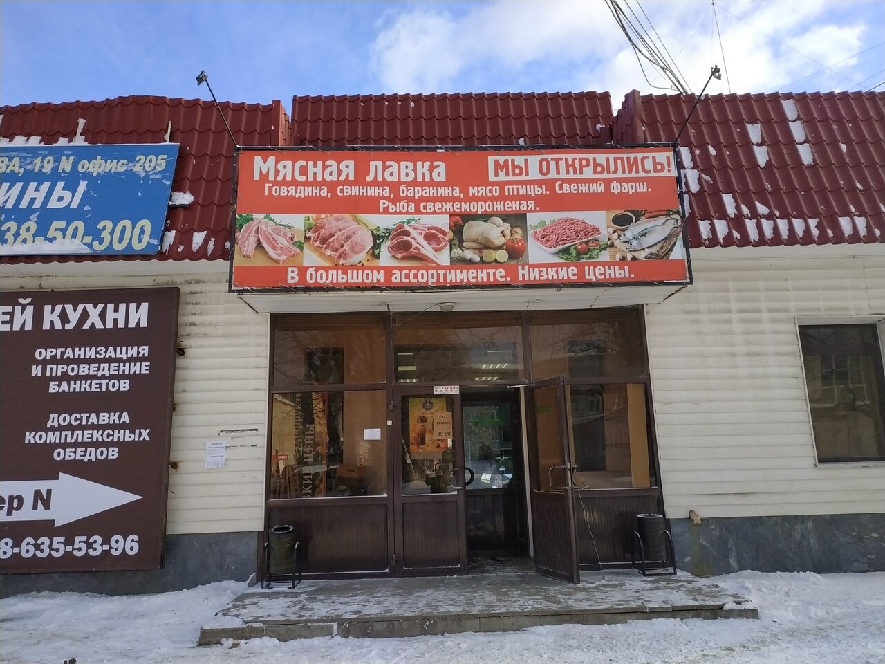 Мясной Магазин На Титова Екатеринбург