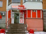 Krasnoe&Beloe (1 Maya Microdistrict, 31) ، محل بقالة