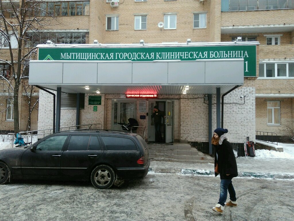 Children's hospital Мытищинская городская клиническая больница, Mytischi, photo