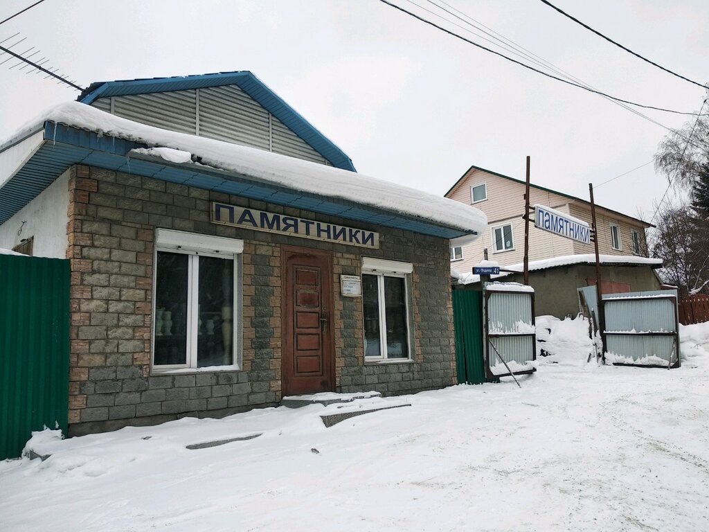 شواهد القبور Torgovo-proizvodstvennaya kompaniya GranitSib ، نوفوسيبيرسك، صورة