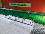 Велопарковка (Novosibirsk, ulitsa Fadeyeva, 83/1) ، حاملة الدراجات