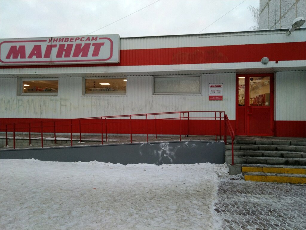 Магнит юго западная ул 18 фото Reviews of Magnit, Moscow, Leninsky Avenue, 152 page 3 Yandex Maps