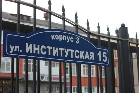 Educational center Spezzentr, Bryansk, photo