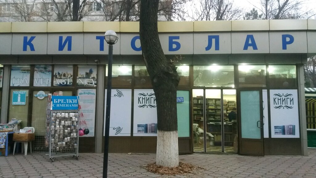 Магазины Ул Ташкентская
