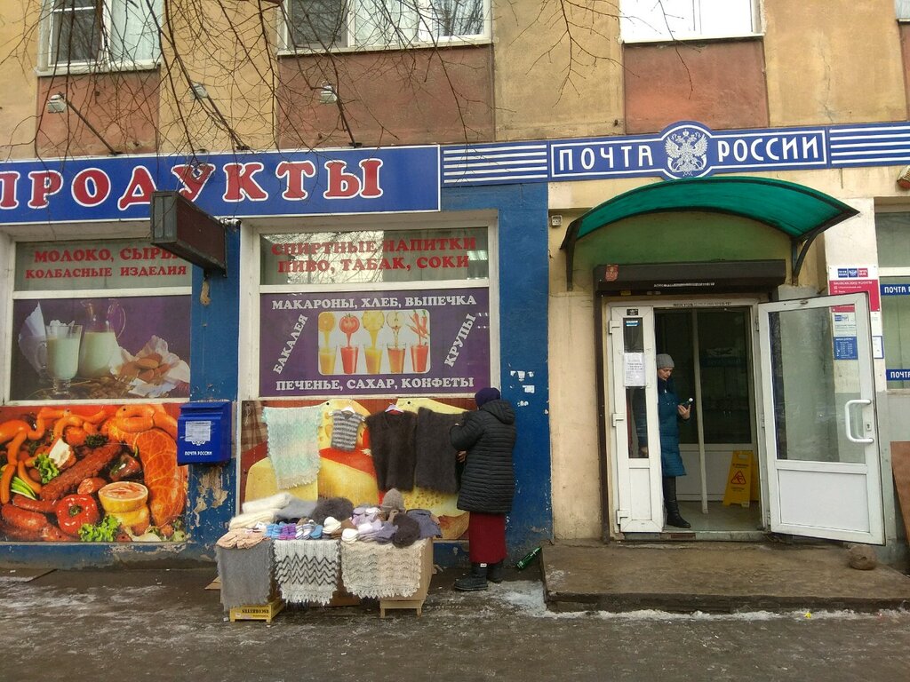 Магазин продуктов Продукты, Калининград, фото