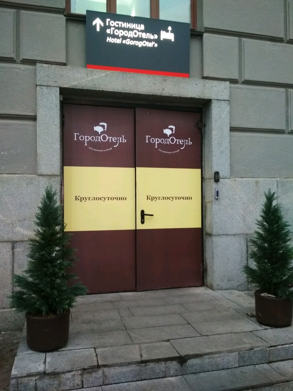 Фото  ГородОтель на Киевском