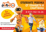 Роботрек (Raketostroiteley Avenue, 5), club for children and teenagers