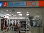 Косметик'Рго (Karla Marksa Avenue, 99), perfume and cosmetics shop