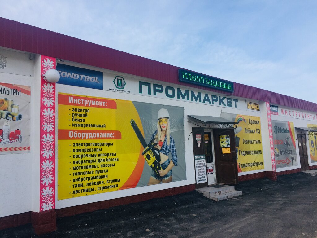 Магазин На Шабалина Севастополь