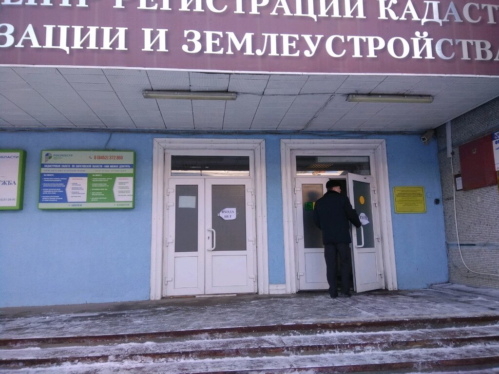 Cadastral works Отдел землеустройства и картографии ГУП Сартехинвентаризация, Saratov, photo