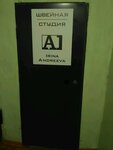 Al (Lunacharskogo Street, 130), taller de sastrería