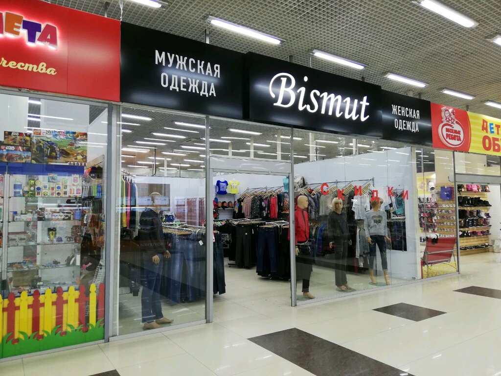 Джинсовые Магазины В Новосибирске