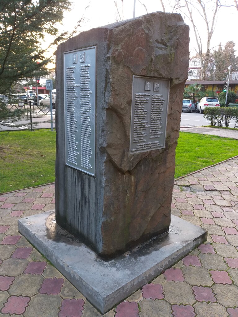 Monument, memorial Martyrology to the Victims of Political Repressions, Sochi, photo