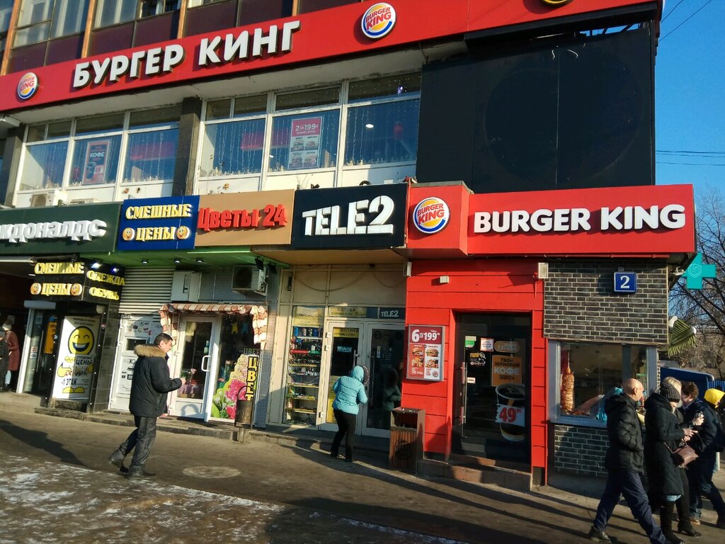 Бургер кинг ул измайловский вал 2 фото