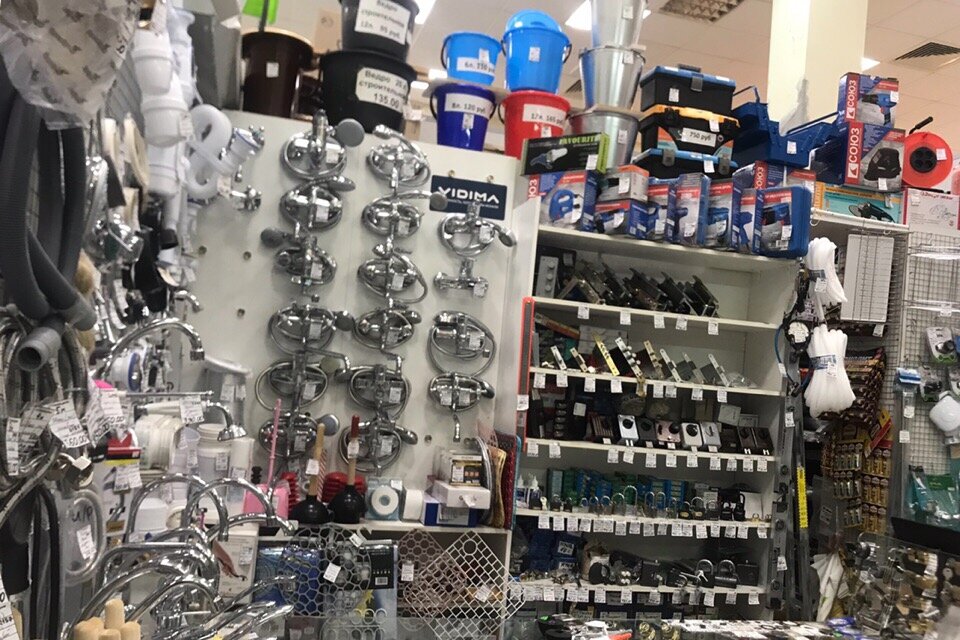 Tienda de construcción Hardware Store, , foto