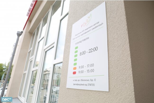 Medical center, clinic Institut vertebrologii i reabilitacii na Podole, Kyiv, photo
