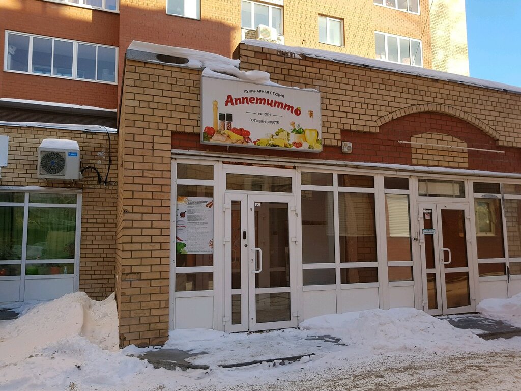 Аппетитто ул пушкина 109 фото