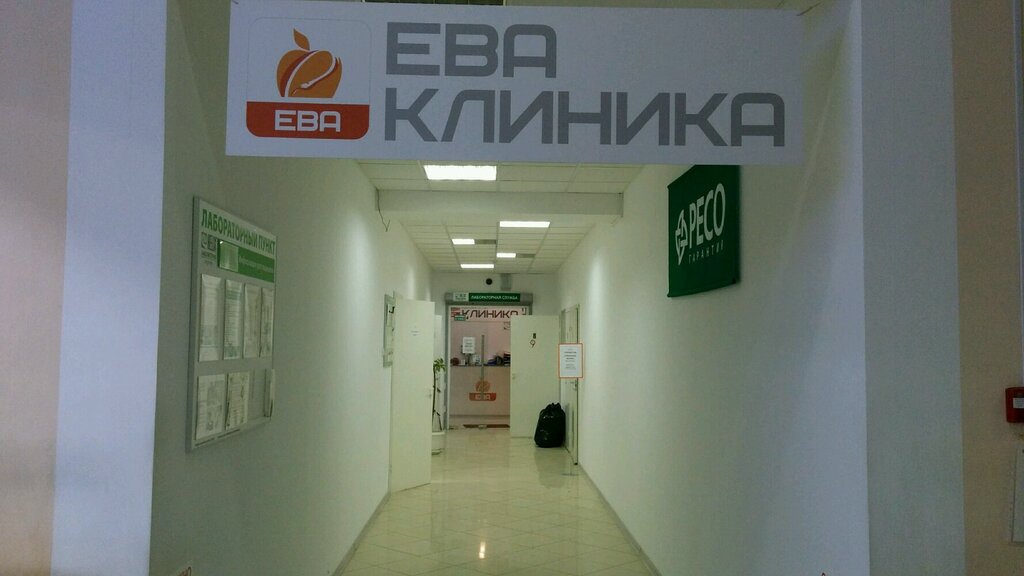 Клиника ева спб на петроградской