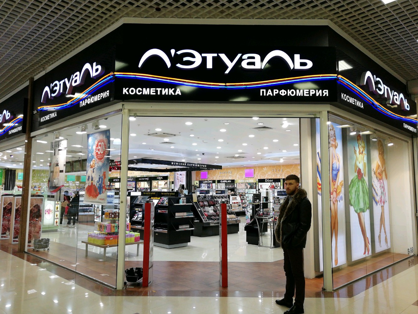 Letoile, perfume and cosmetics shop, Краснодар, жилой массив Пашковский, Крылата