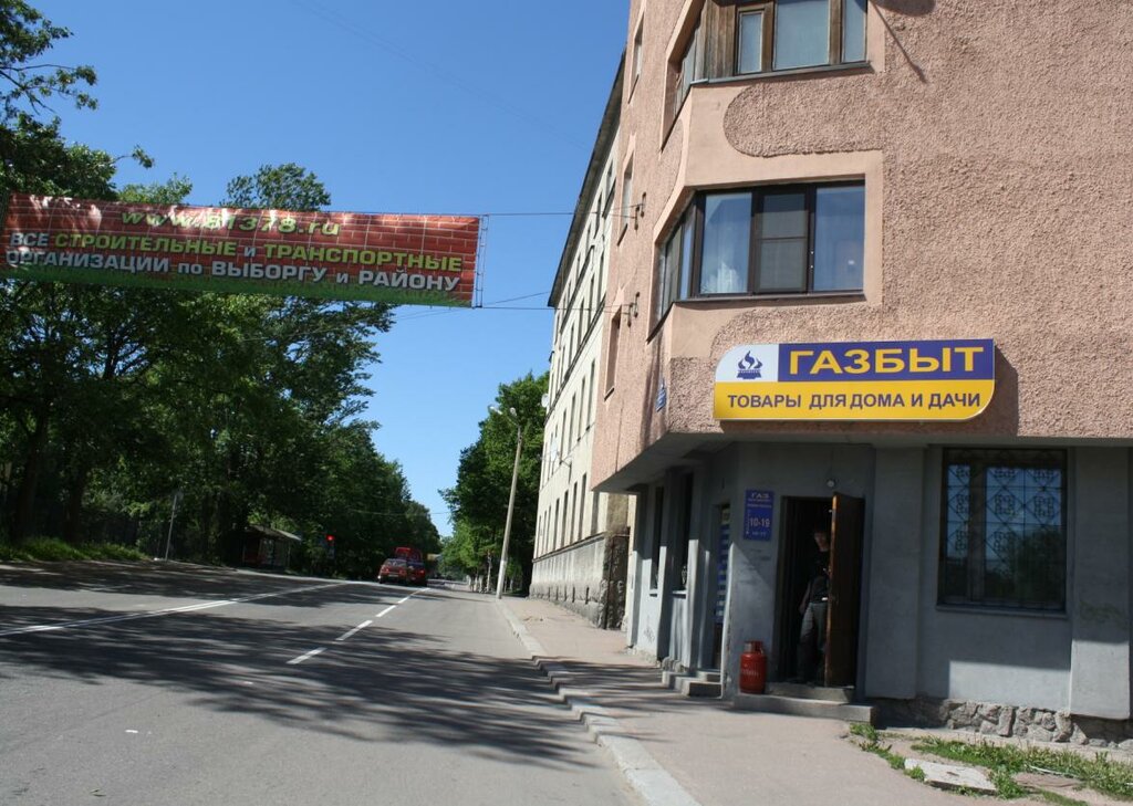 Газбыт ул гагарина 91 фото
