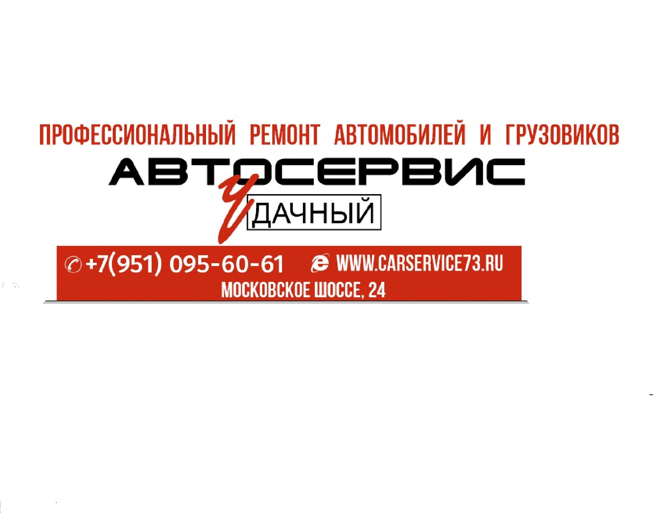 Удачный