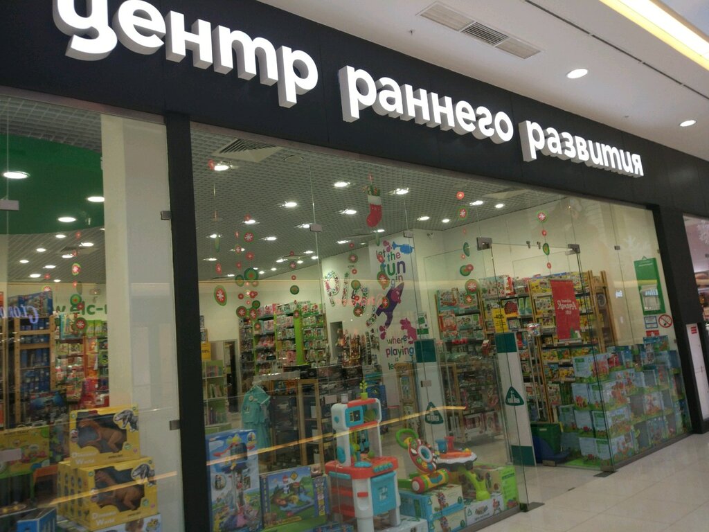 toys and games store