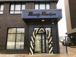 Beauty Boutique (Moscow, Novomoskovskiy Administrative Okrug, Kommunarka District, bulvar Velaskesa, 1к2), salón de belleza