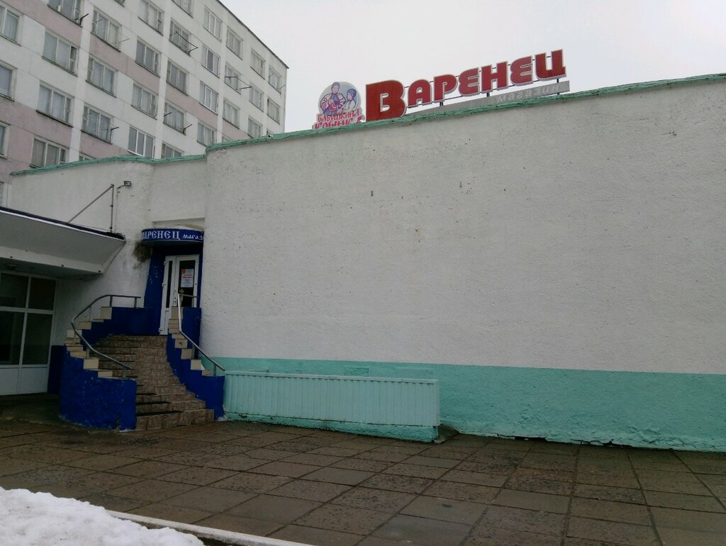 Tienda de productos Varenets Firmenny magazin Babushkina Krynka, , foto
