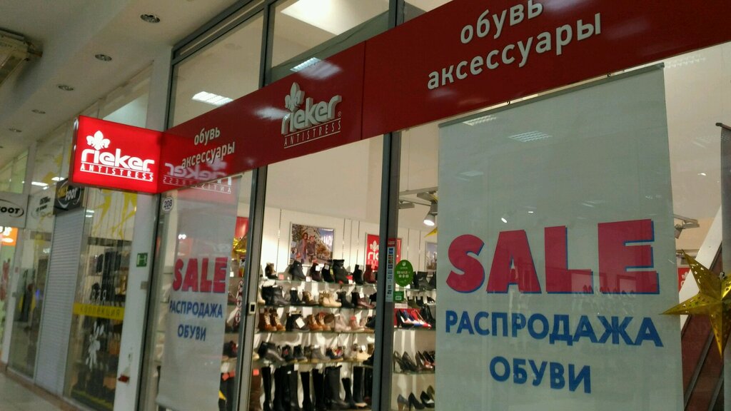 Распродажа Обуви В Магазинах Омска