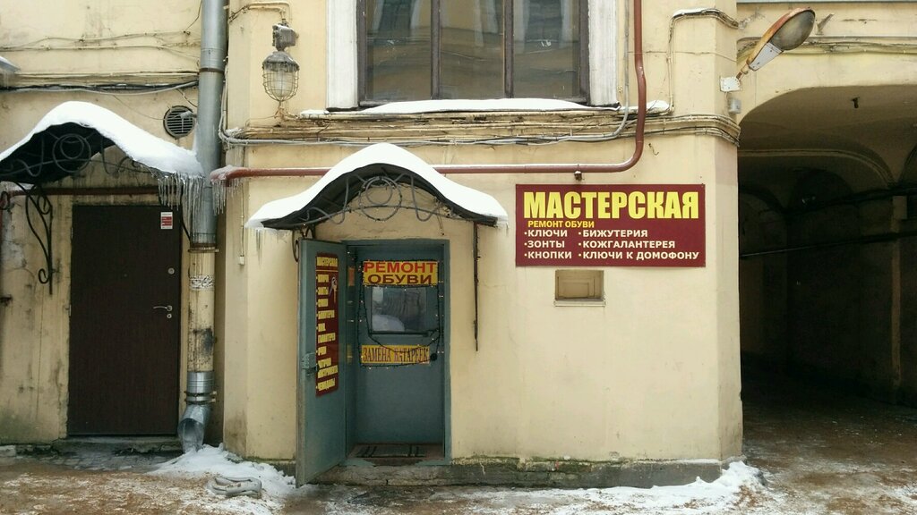 Больше не работает: Центр бытовых услуг, бытовые услуги, Санкт ...