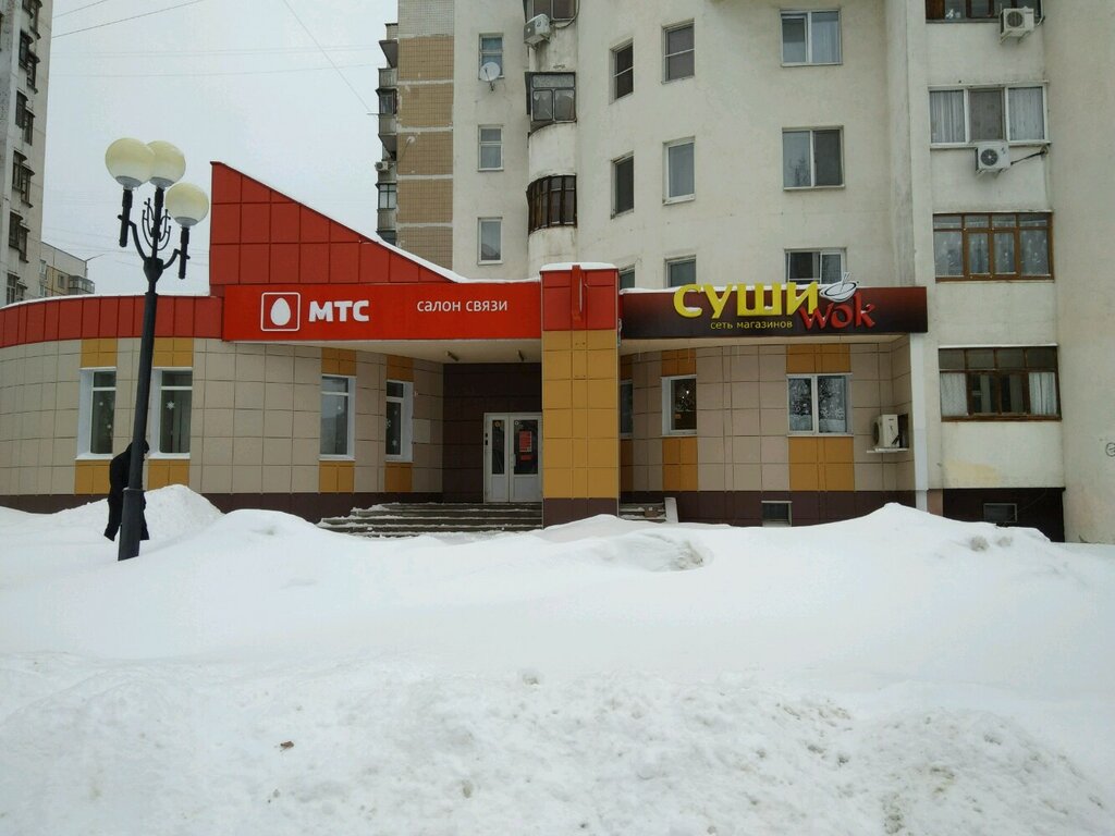 Мтс Интернет Магазин Белгород