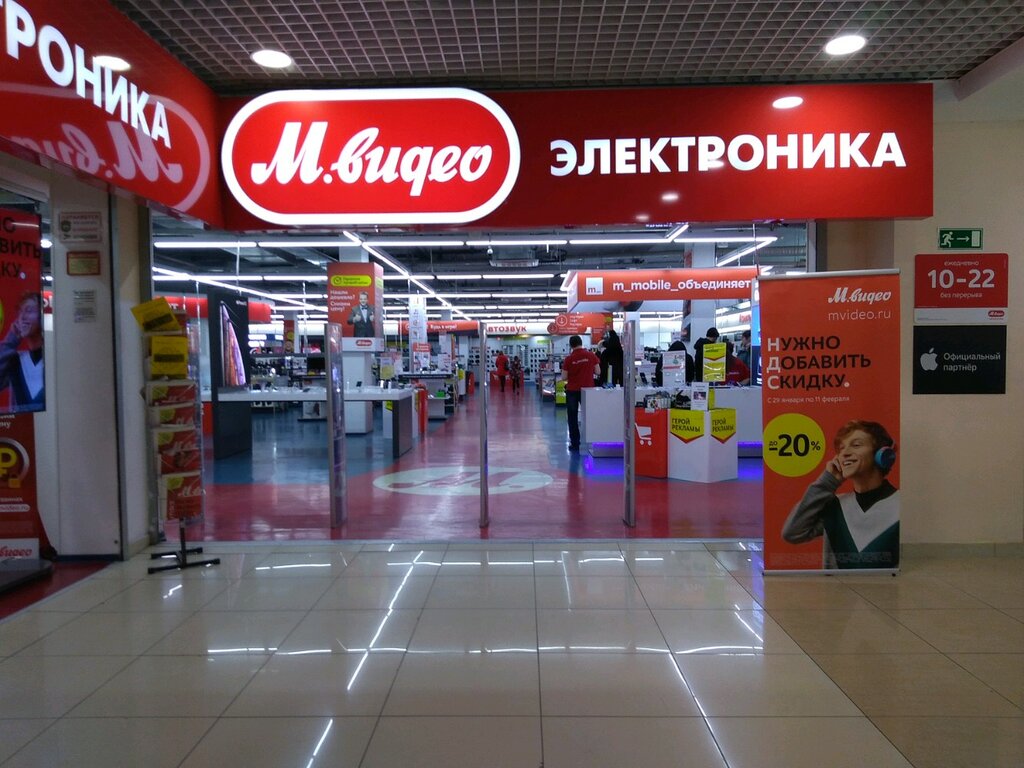М Видео Интернет Магазин Екатеринбург