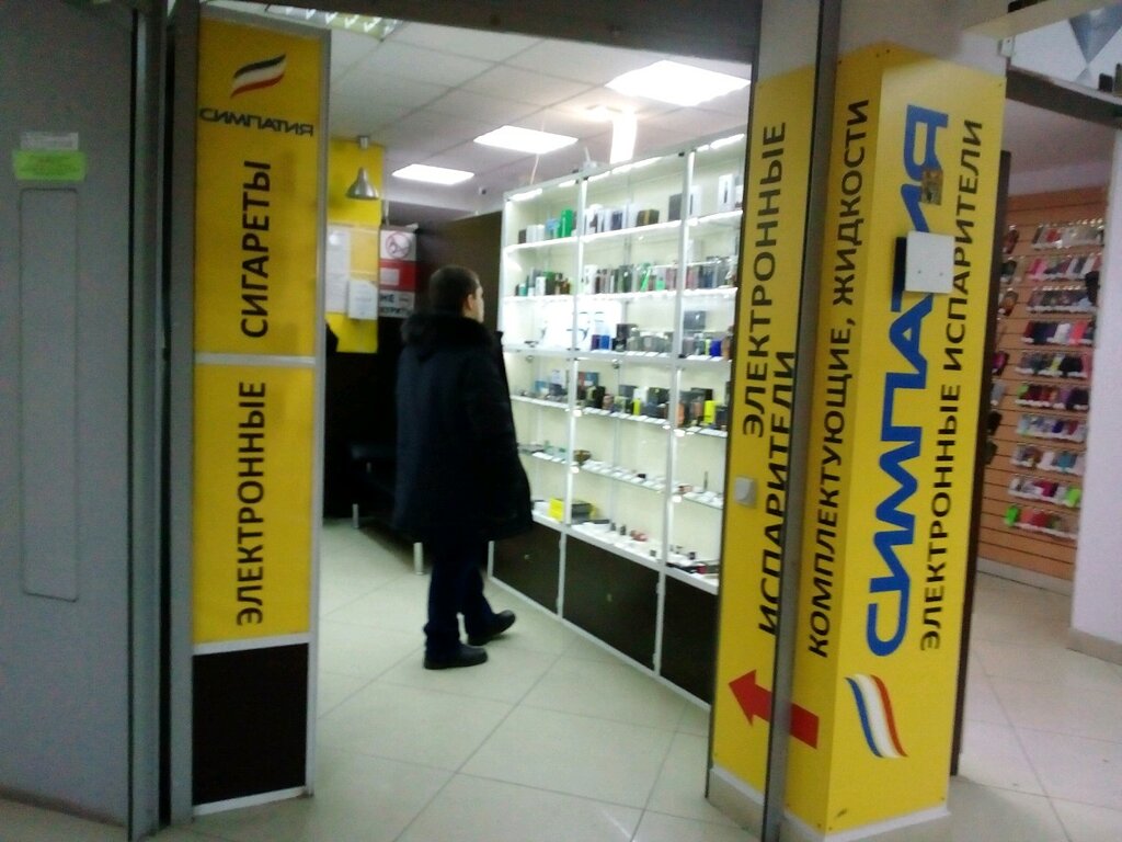 Симпатия Омск Интернет Магазин