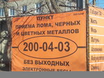 СоюзМ (ул. Фадеева, 47А, Владивосток), приём и скупка вторсырья во Владивостоке