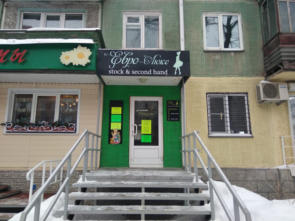 Second-hand shop Евро-Люкс, Barnaul, photo