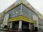 Строительная выставка (ул. Тимирязева, 123, корп. 1), торговый центр в Минске