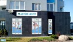 Activ Centr posvonochnika i stopy na Oboloni (Obolonskyi Avenue, 1) ، مركز طبي، عيادة