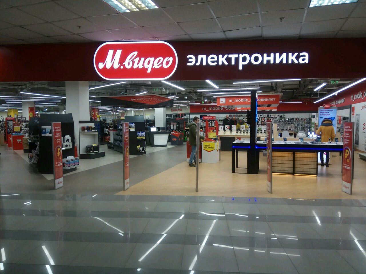 Магазин Мвидео В Москве Каталог