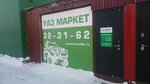 Uaz Market (Krasnoyarsk Territory, Norilsk Railway, Golikovo platform, 19) ، متجر قطع غيار ولوازم السيارات